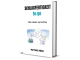 Schlagfertigkeit To Go - PDF Download